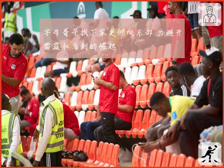字母哥寻找下家更倾向东部 为避开雷霆和马刺的崛起
