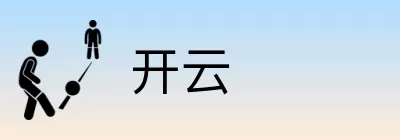 开云 logo